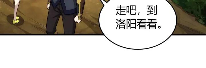 第123话 狭路相逢28