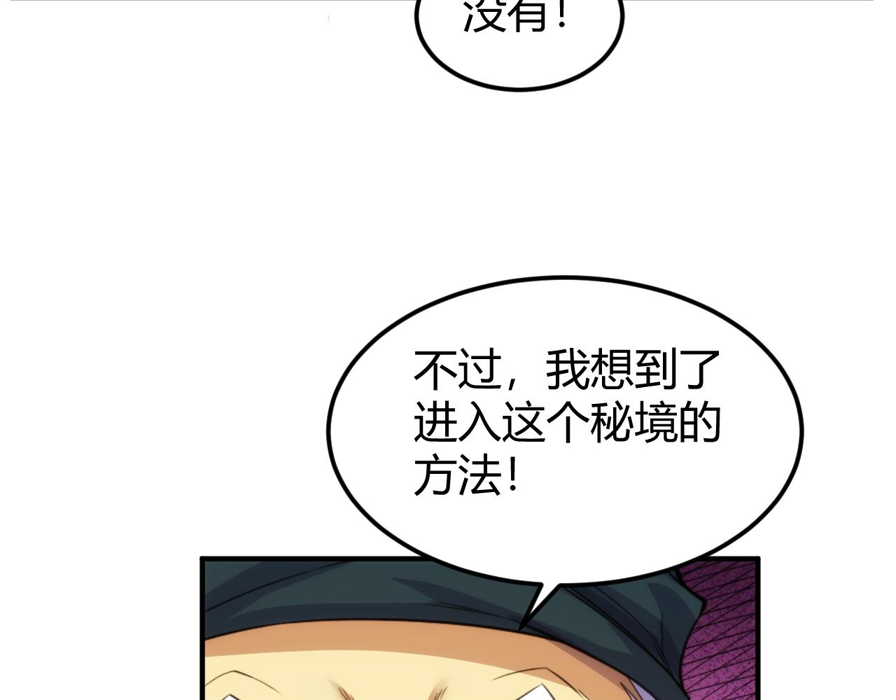 第287话 邪神之境24