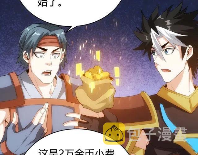第110话 确认眼神！33