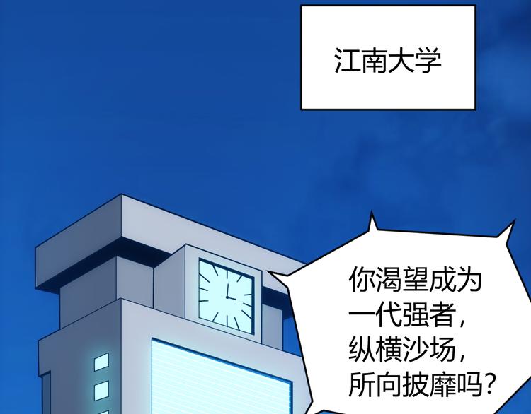 第32话 三分纪元26