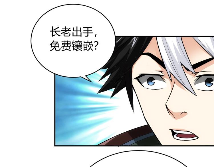 第42话 三位壮汉！27