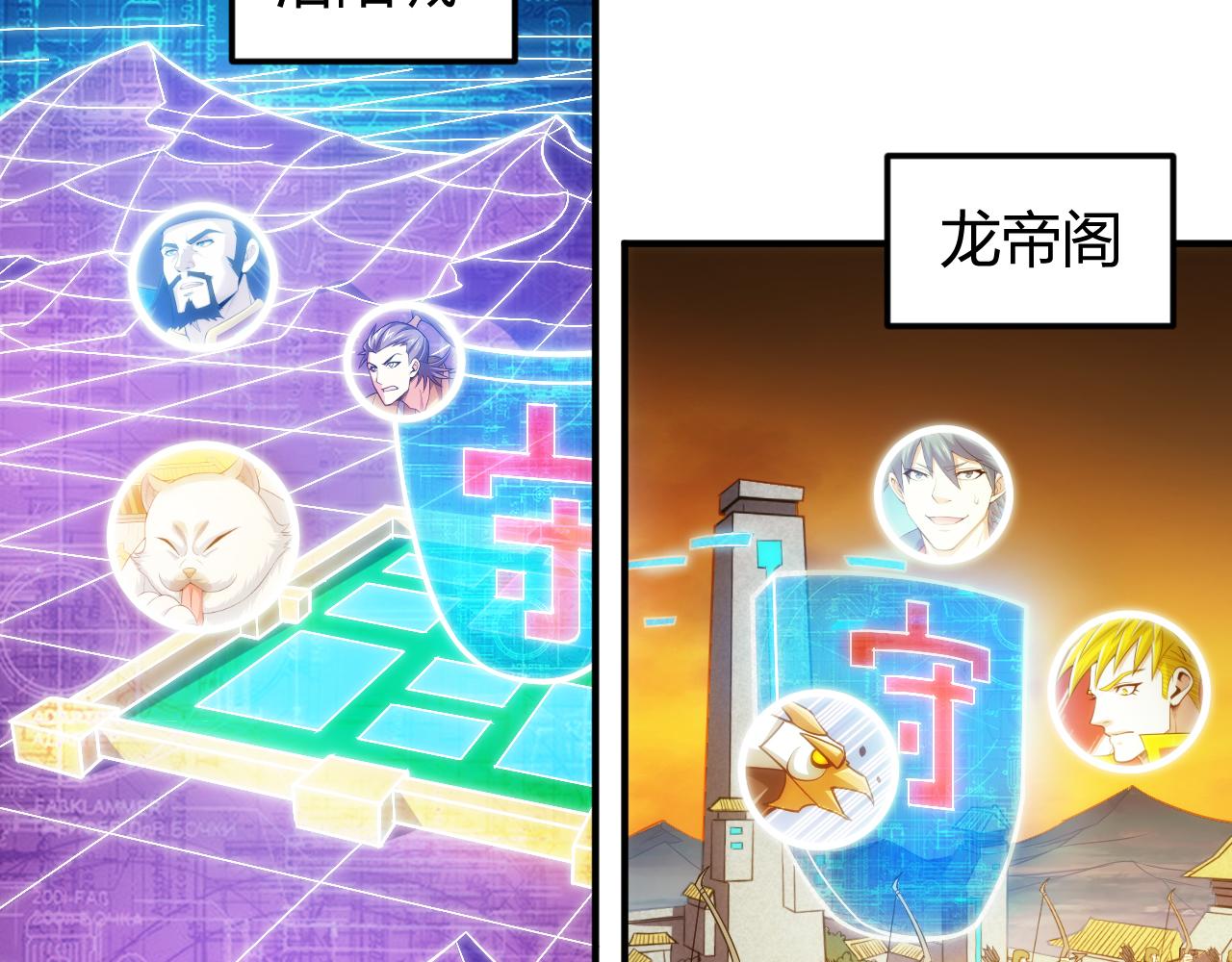 第290话 守城作战17