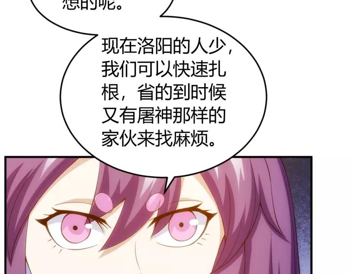 第135话 攻城拔寨47