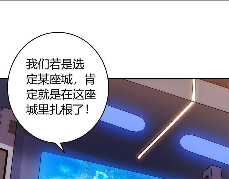 第21话 确立根据地！68