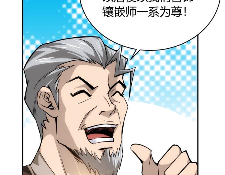 第42话 三位壮汉！74