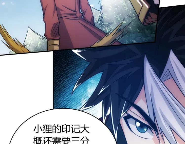 第73话 调虎离山87