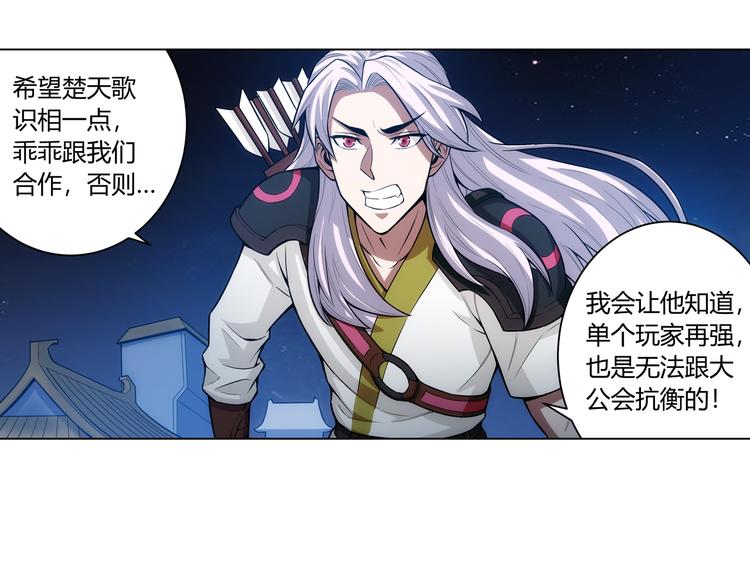 第8话 路见不平16
