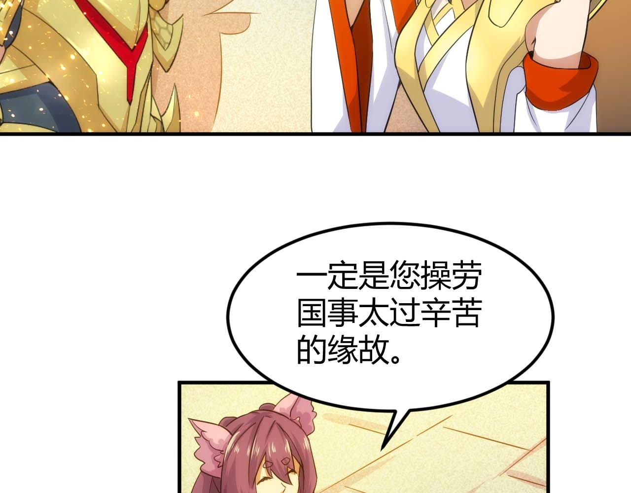 第298话 大胜虫族63