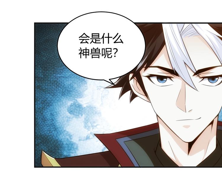 第44话 神兽出世！68