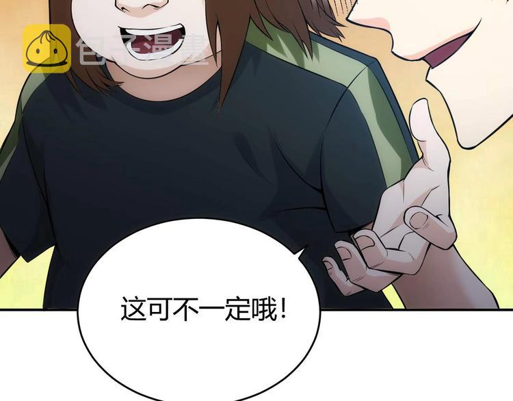 第34话 他们不会是...10