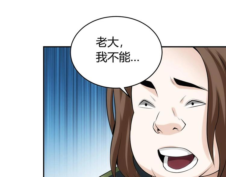 第34话 他们不会是...58
