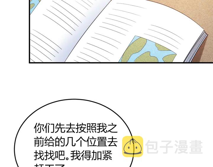 第188话 未来药剂！18