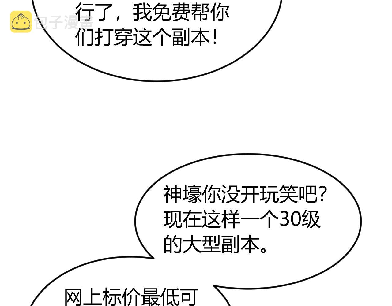 第259话 偷天换日67