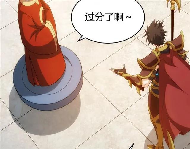 第111话 神壕大富翁！89