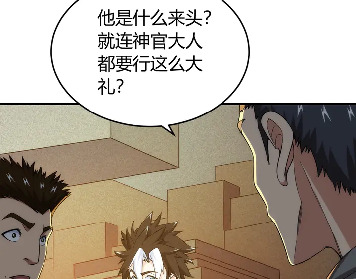 第214话 拜见龙帝陛下48