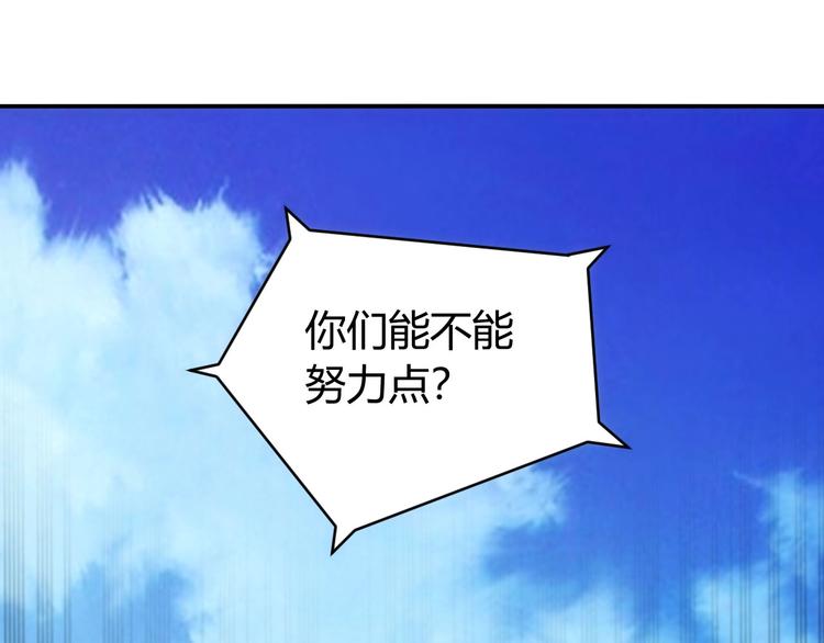 第48话 你们努力点啊！53