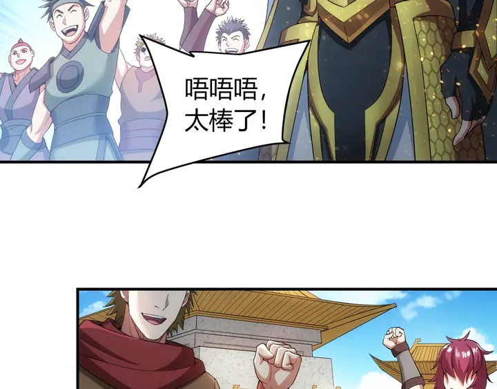第189话 任务完成17
