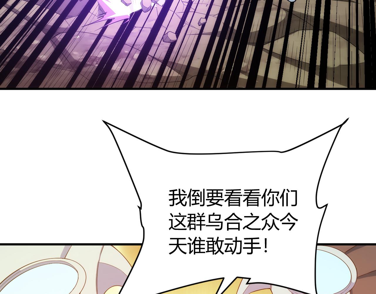 第237话 不听话就不发工资41