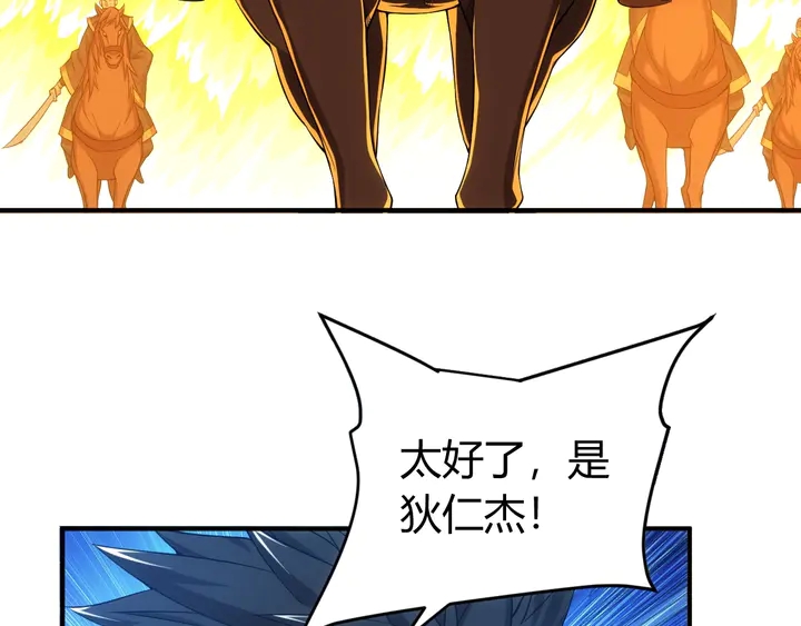 第175话 有内鬼，停止交易！71