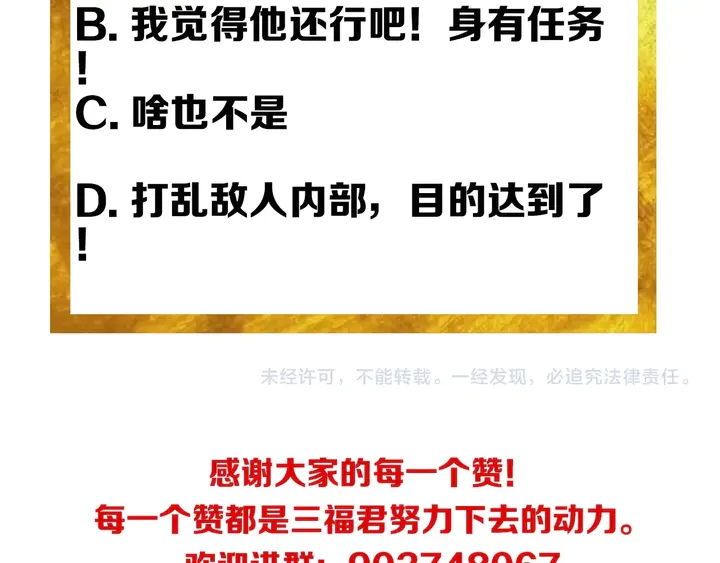 第158话 纪元诈骗？！125