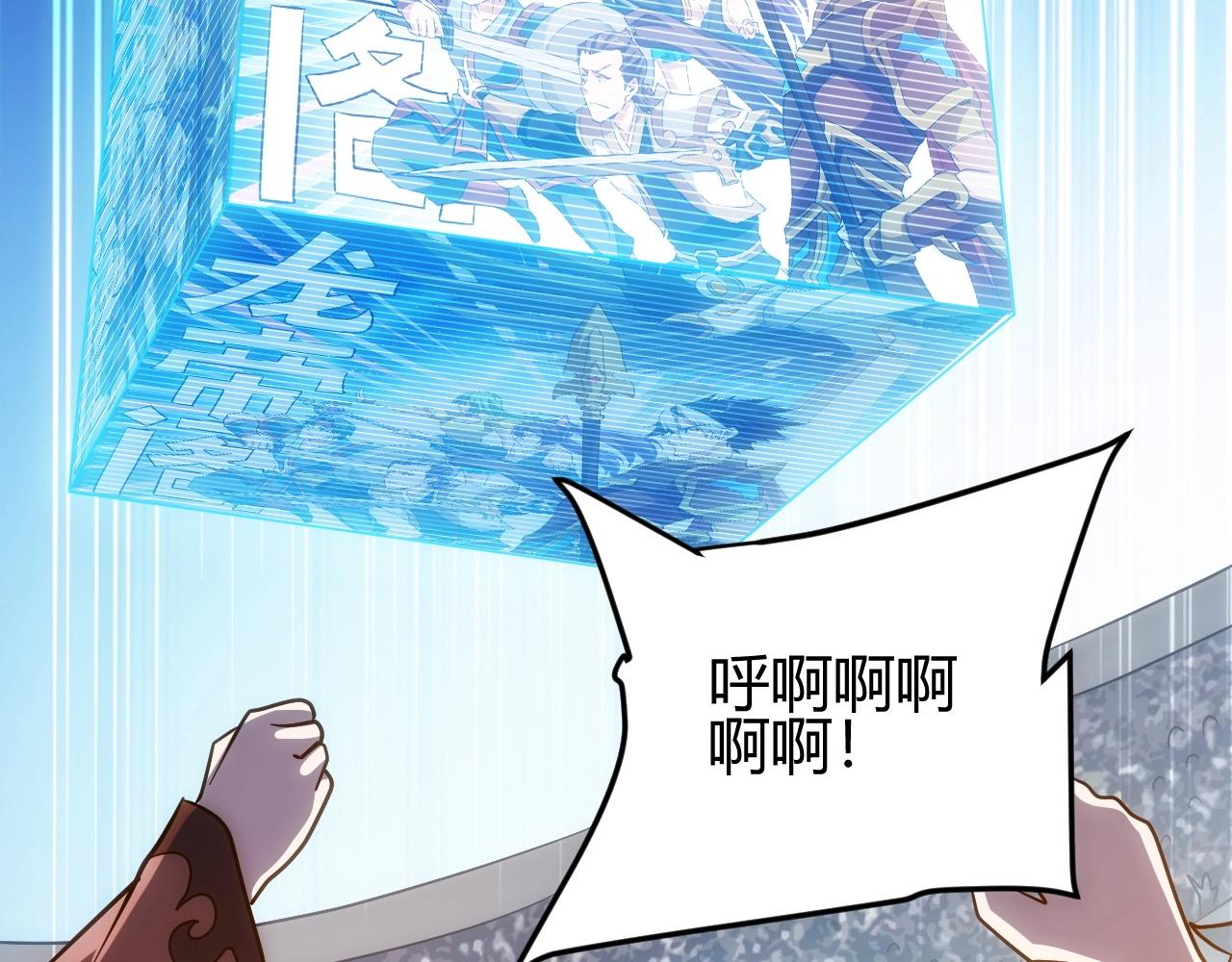 第108话 公会对抗赛，开始！96