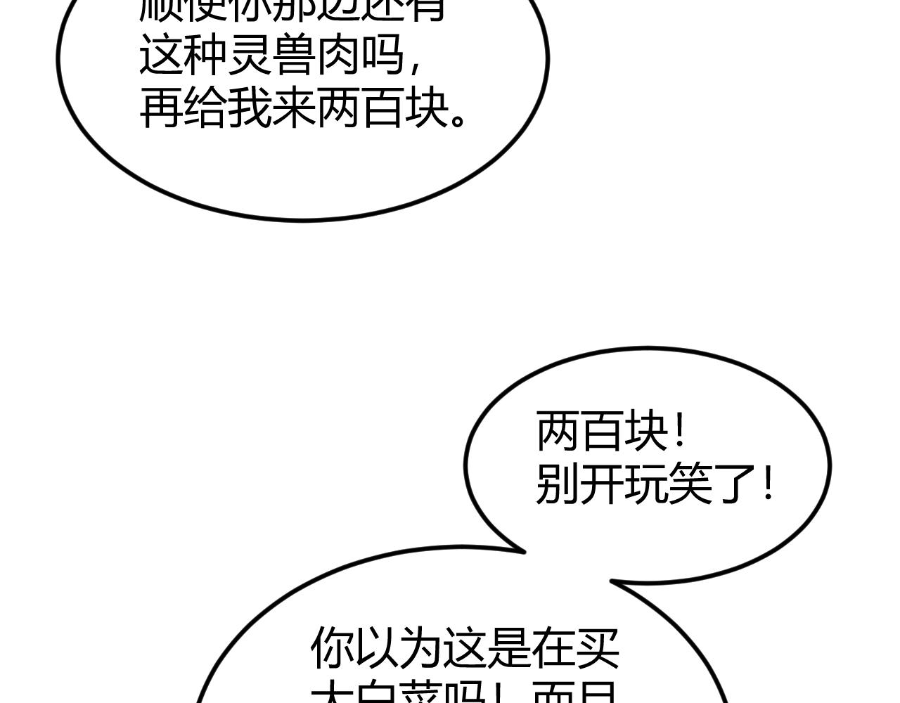第309话 祥瑞预警53