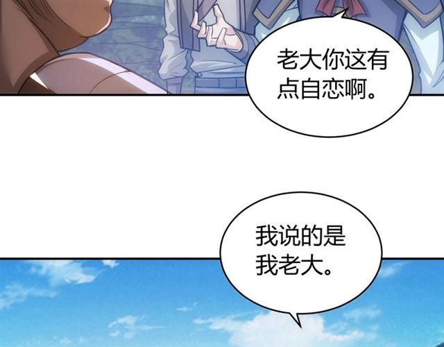 第82话 都不是人？88