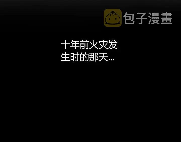 第173话 前尘往事13