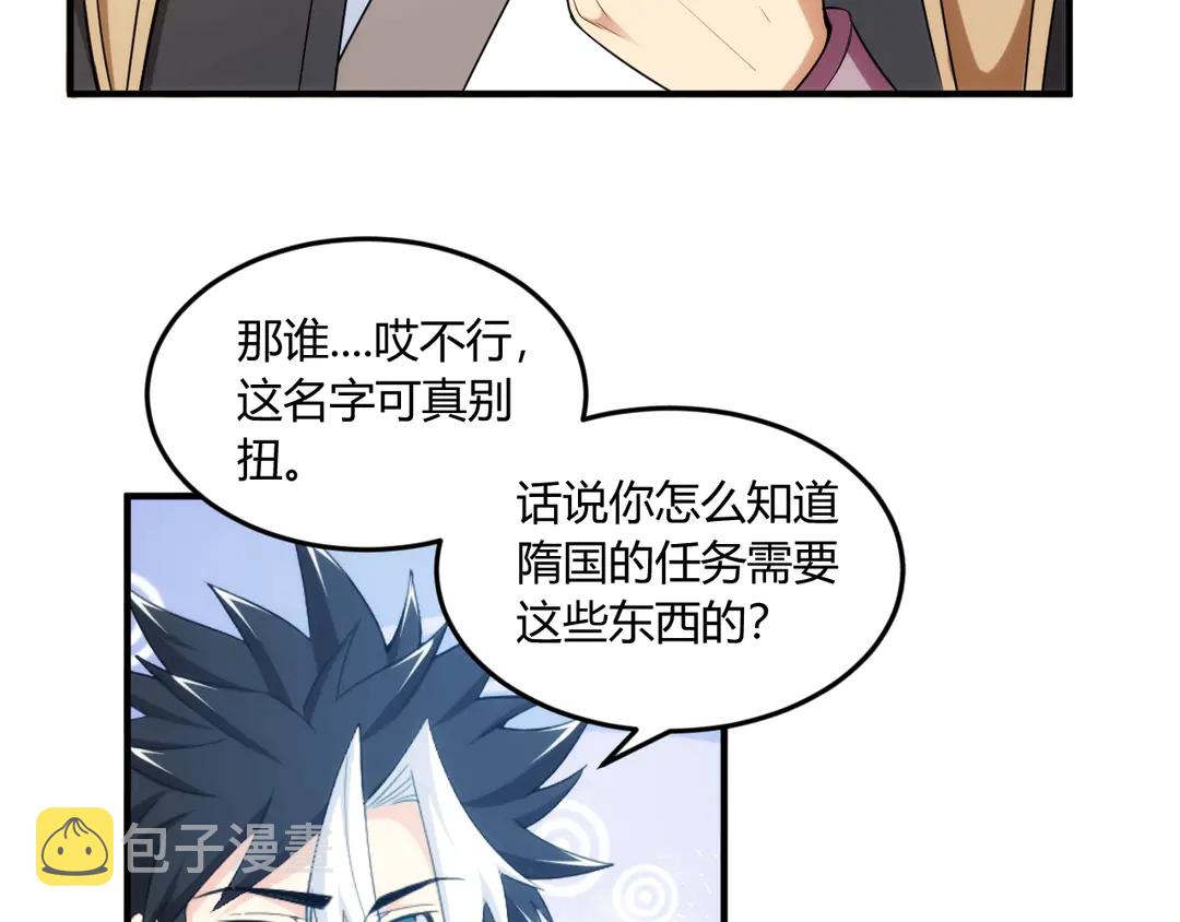 第193话 团结起来！37