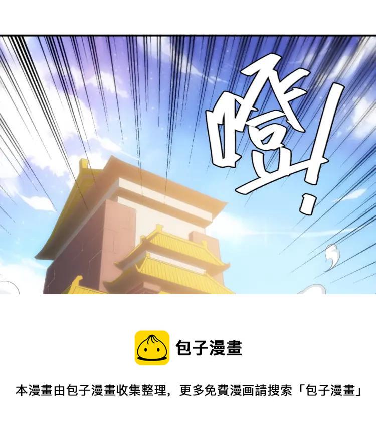 第58话 龙帝阁21