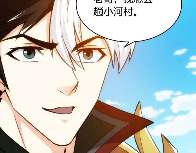 第52话 是你害我三弟？19