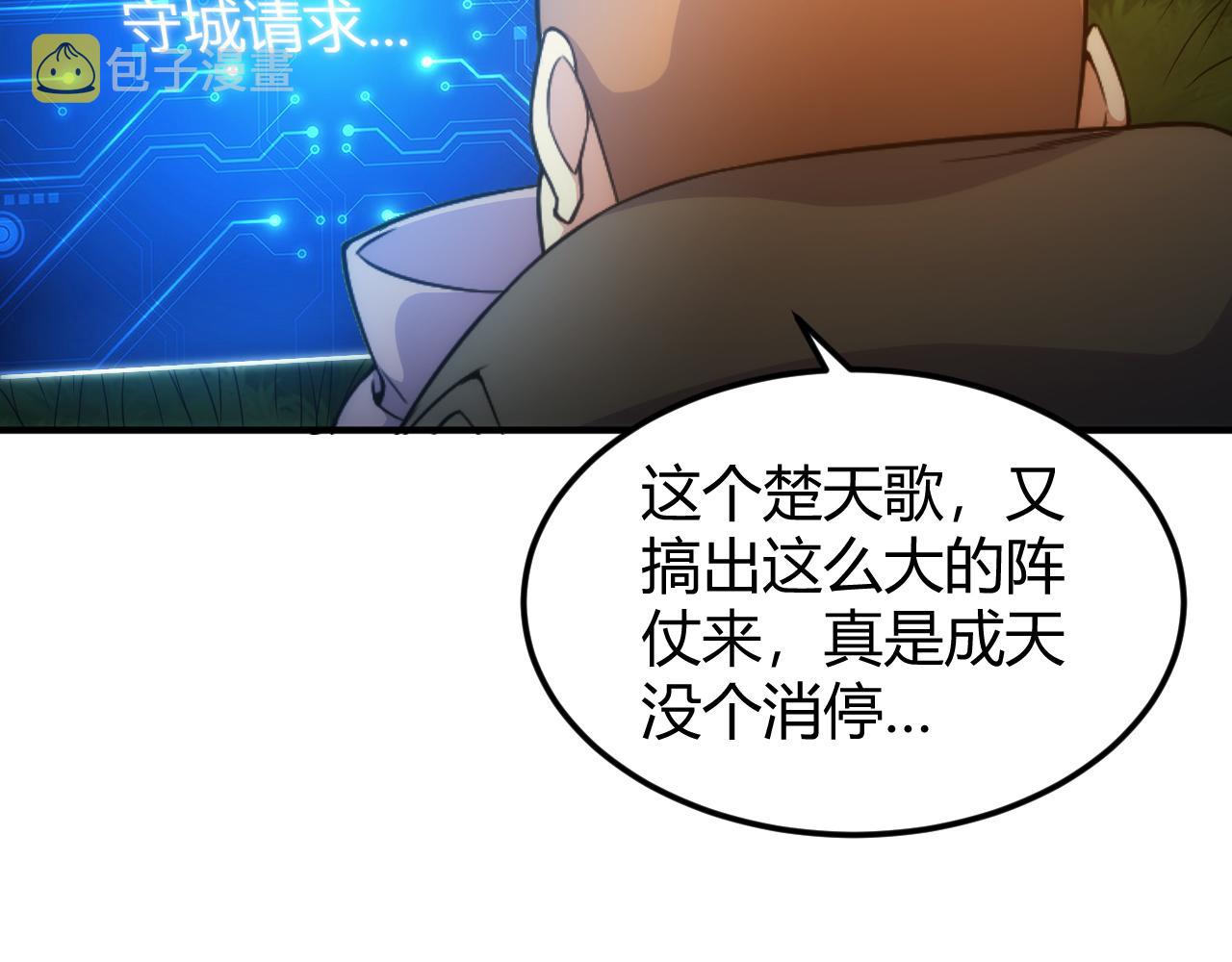 第290话 守城作战25
