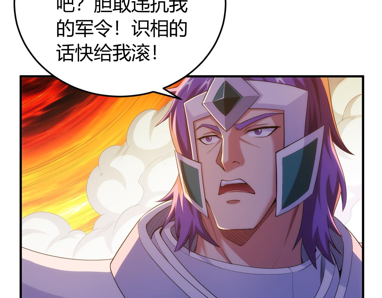 第237话 不听话就不发工资17