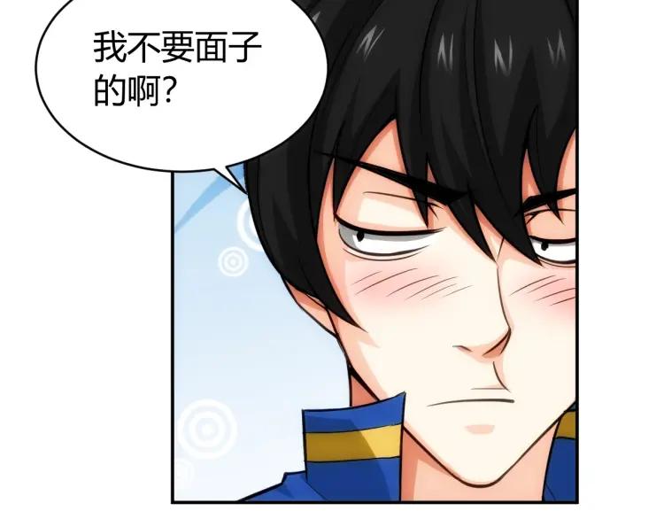 第55话 没钱了没钱了...58