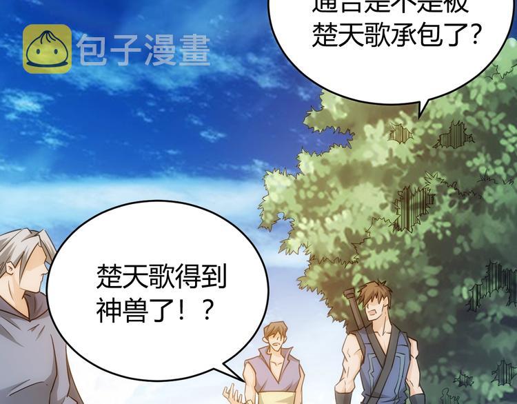 第44话 神兽出世！82