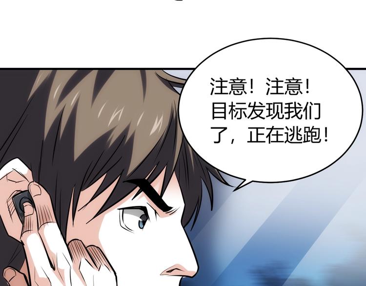 第40话 逮虾户！26