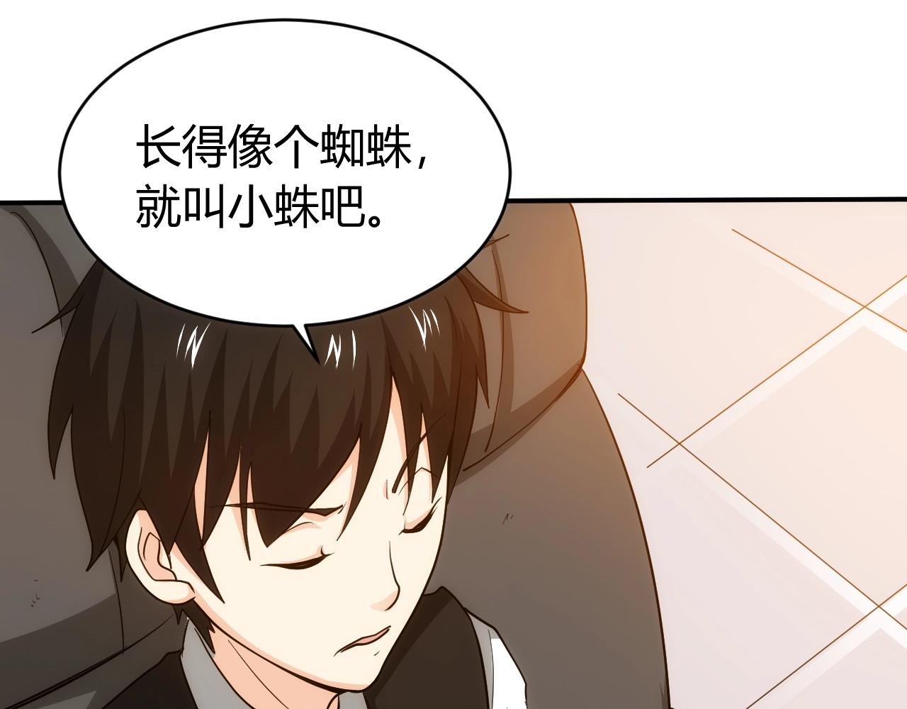 第97话 楚天歌而已！25