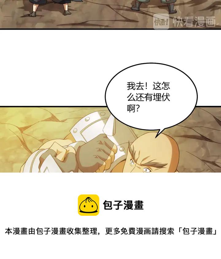 第195话 npc陷阱13