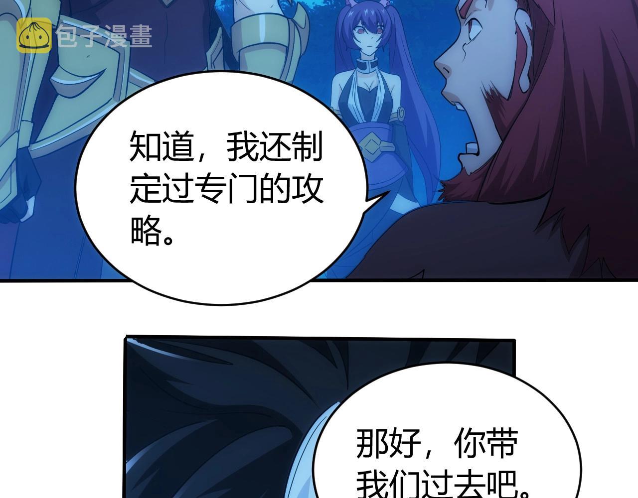第102章 你搁哪寻思啥呢？12