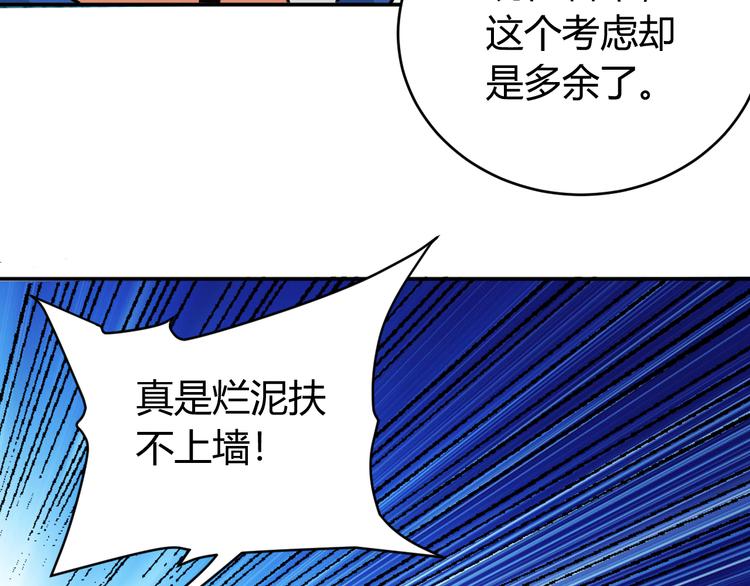 第31话 都是垃圾！30