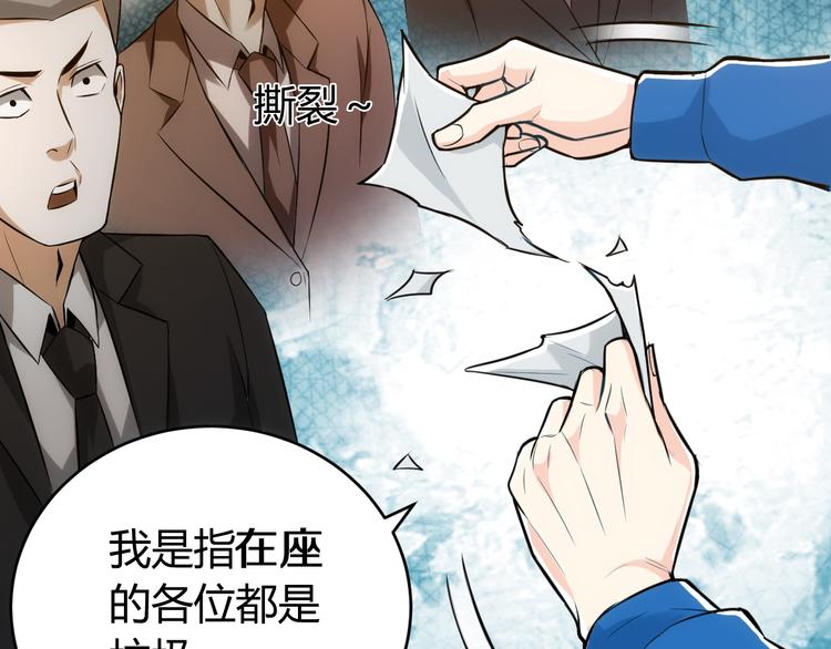 第31话 都是垃圾！116