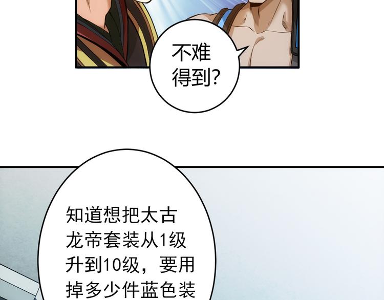 第26话 还不够？31