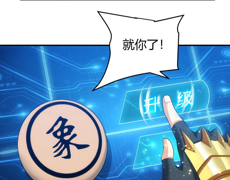 第160话 真龙棋局89