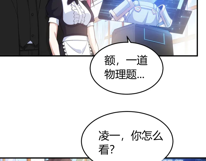 第170话 神壕的星辰大海10