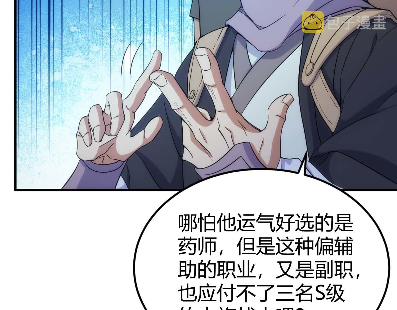 第296话 药师易楚51