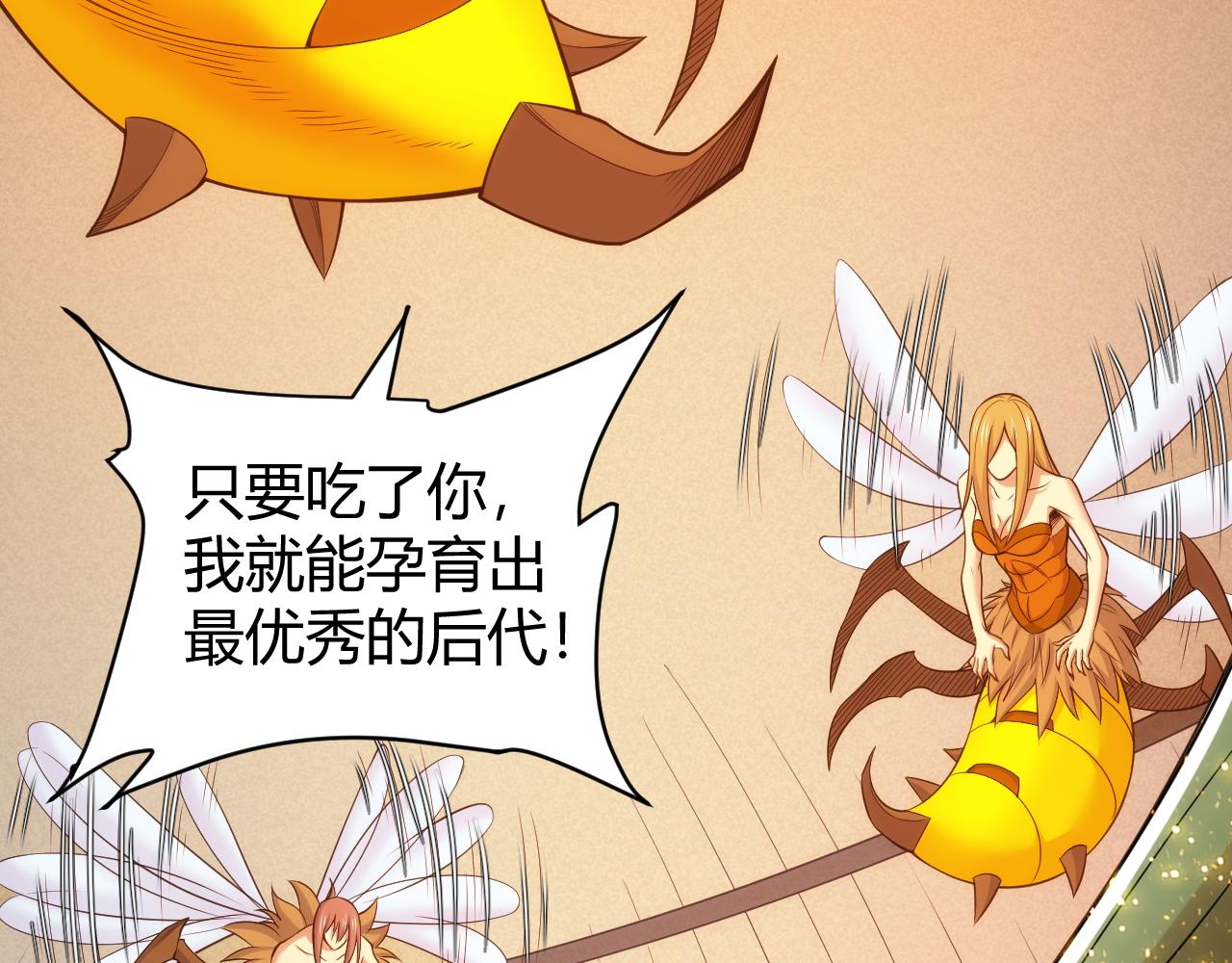 第284话 误入“盘丝洞”71