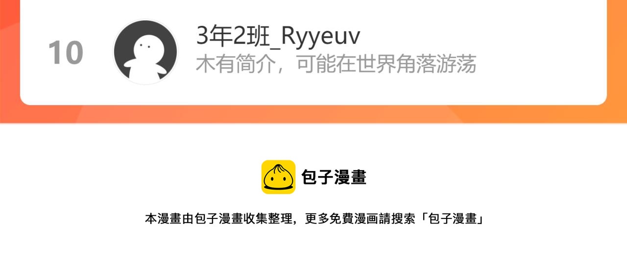 第296话 药师易楚87