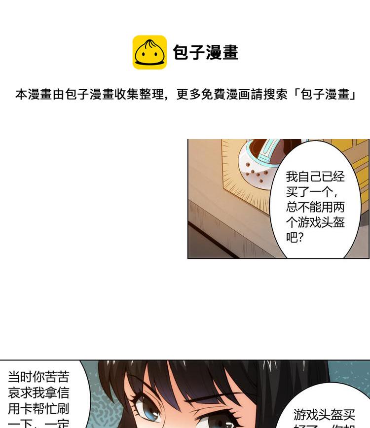 第10话 换装游戏69