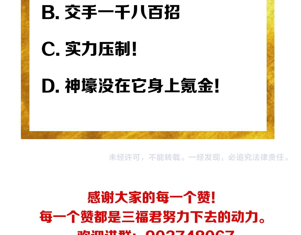 第116话 接二连三的战斗129