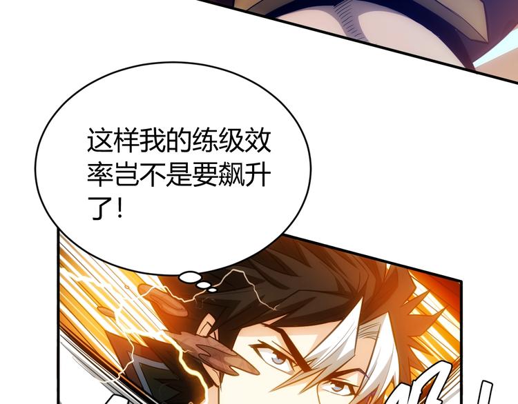 第45话 吵架高手？！45